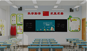 学校解决方案